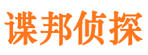 德城寻人公司